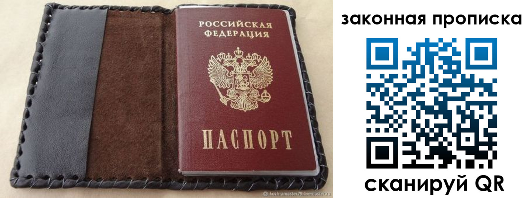 временная регистрация законно в Рыбном