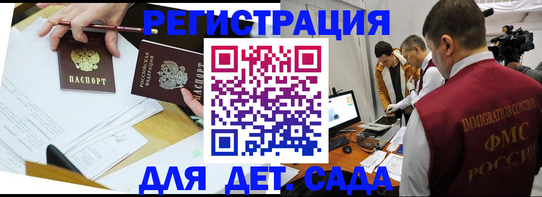 прописка для военкомата в Рыбном