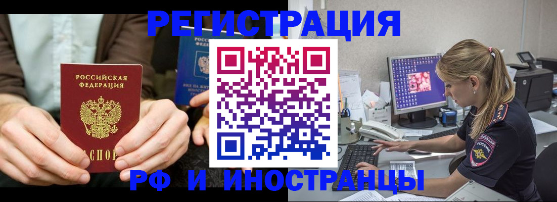 прописка от собственника в Рыбном