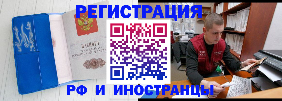 прописка для кредита в Рыбном